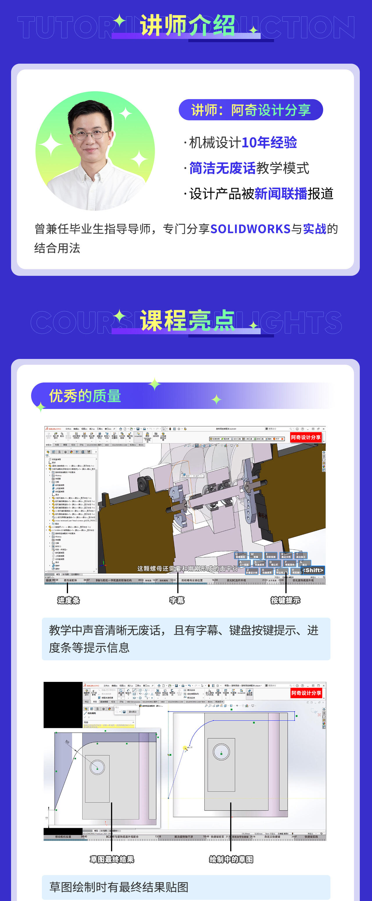 课程介绍
