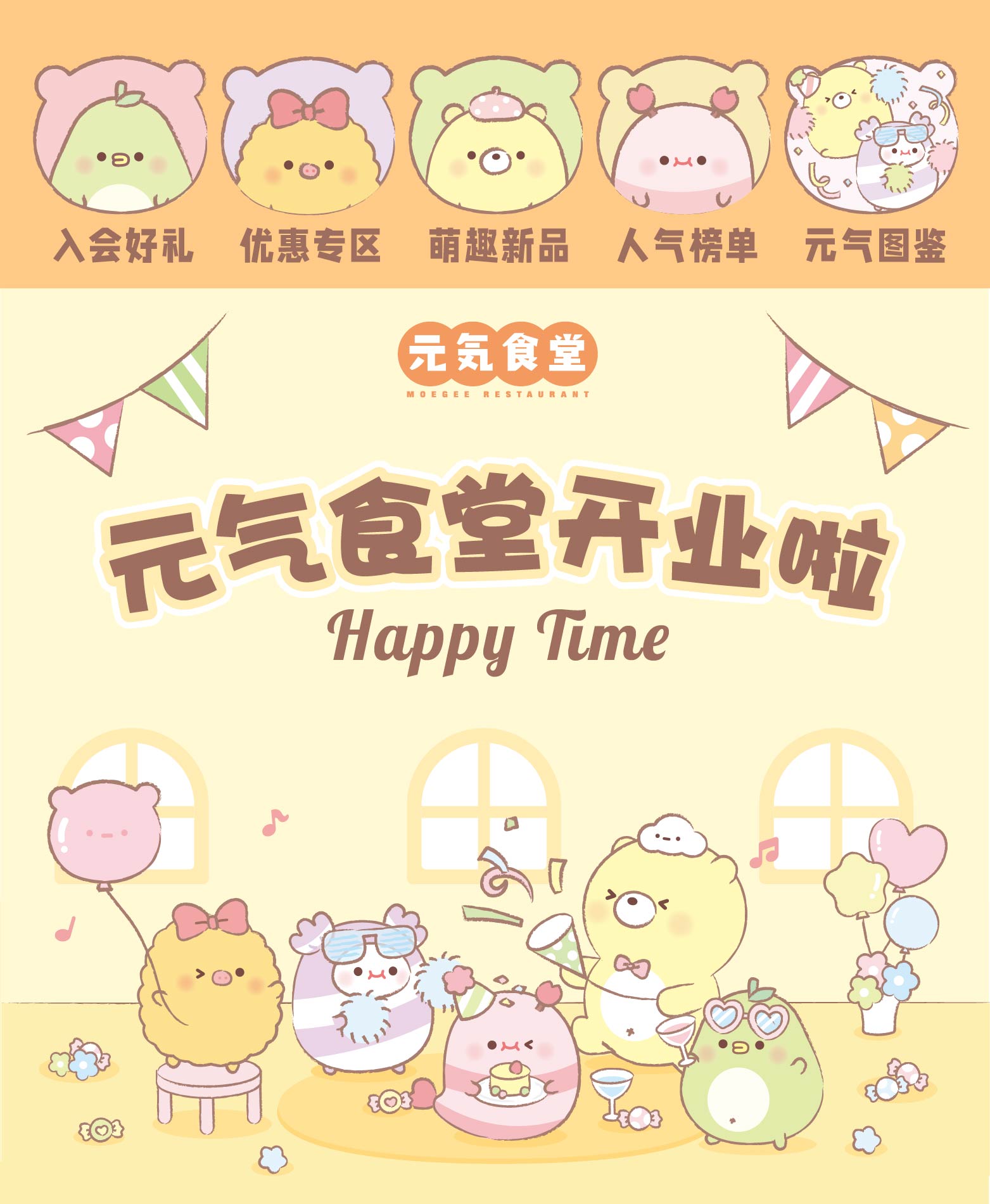元气食堂 _ 哔哩哔哩相簿