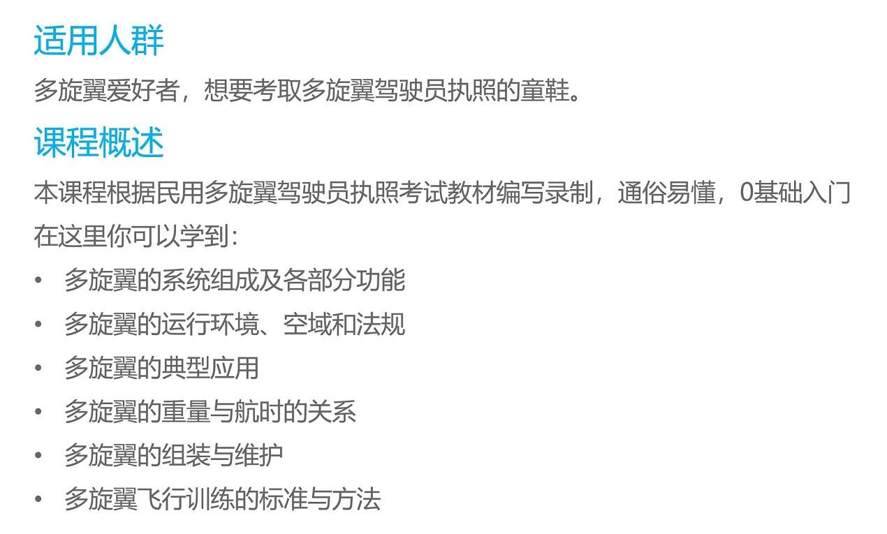 课程介绍