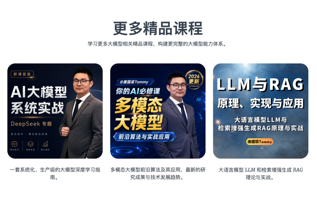 课程介绍