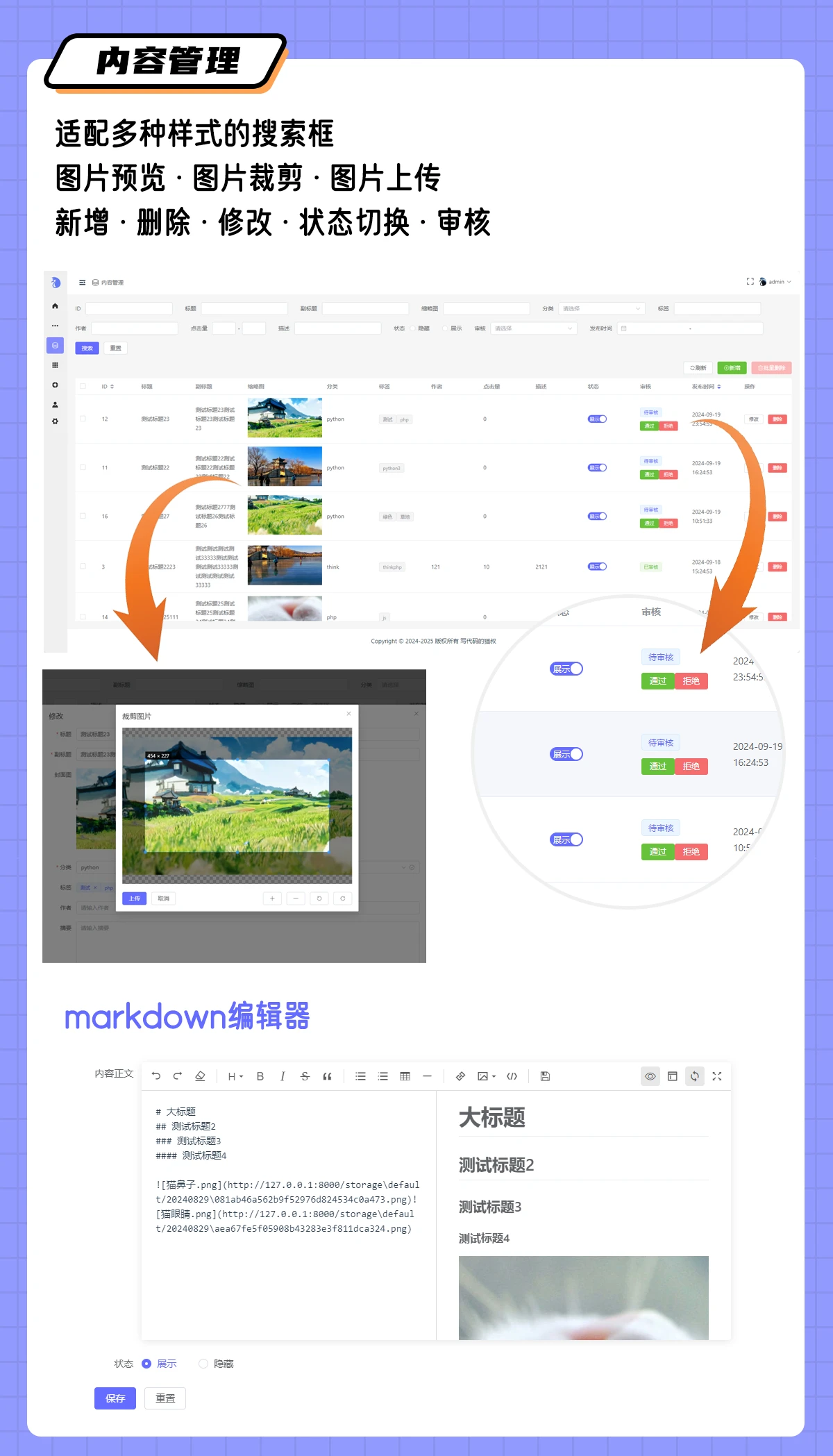 vue3+thinkphp8 cms内容管理系统_哔哩哔哩_bilibili