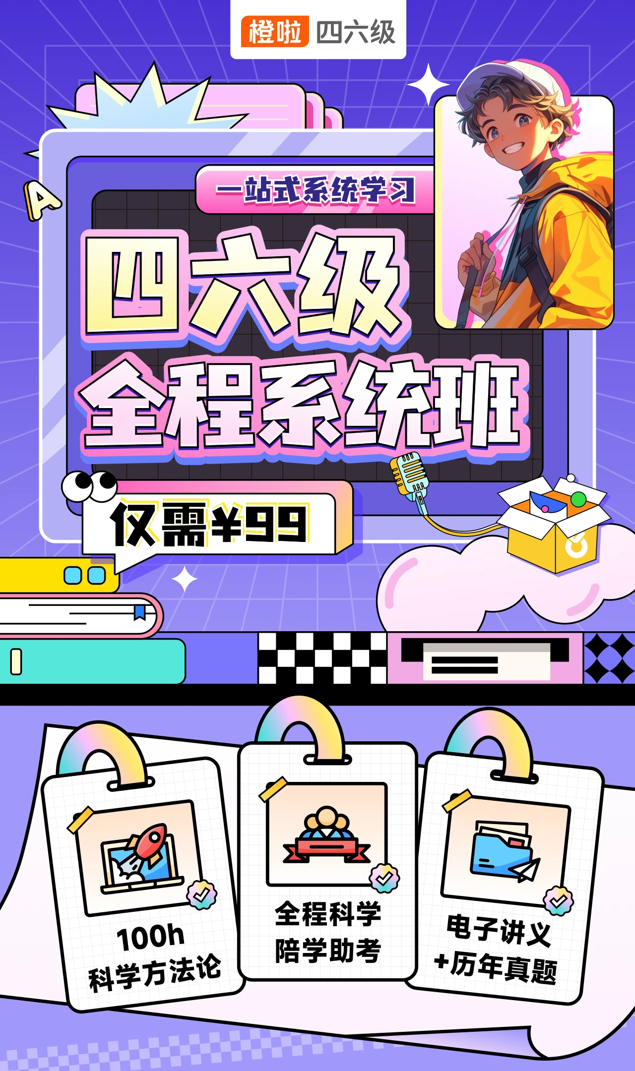 课程介绍