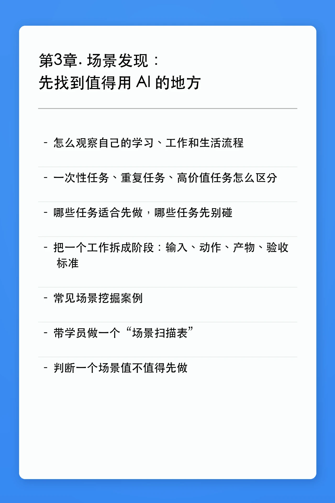 课程介绍