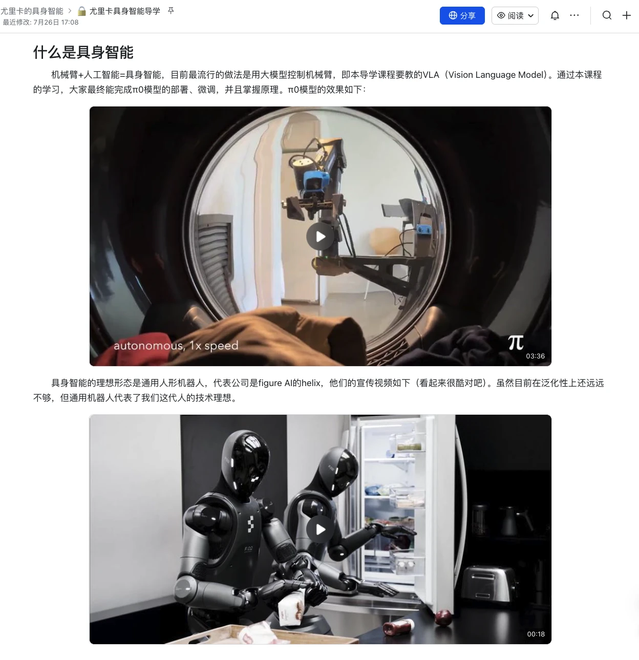 课程介绍