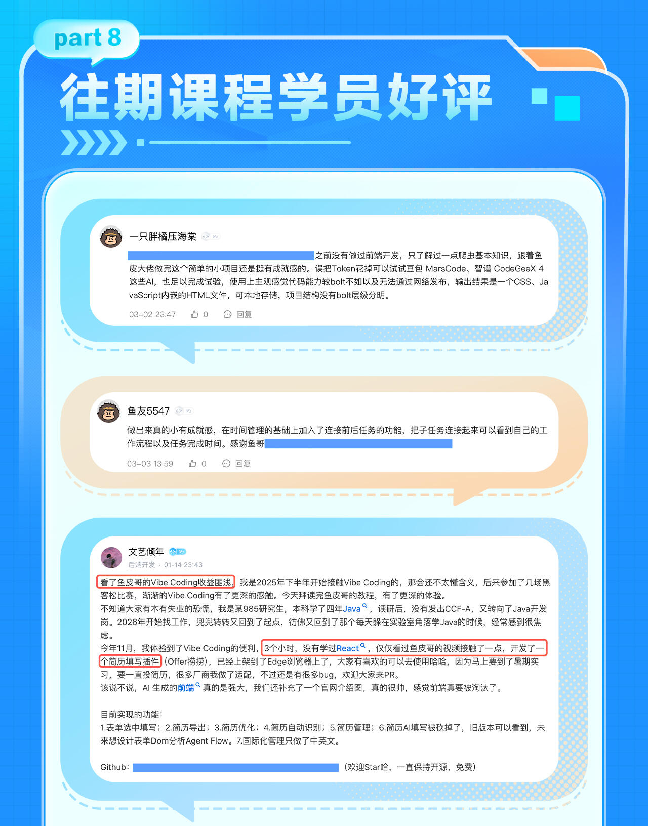 课程介绍