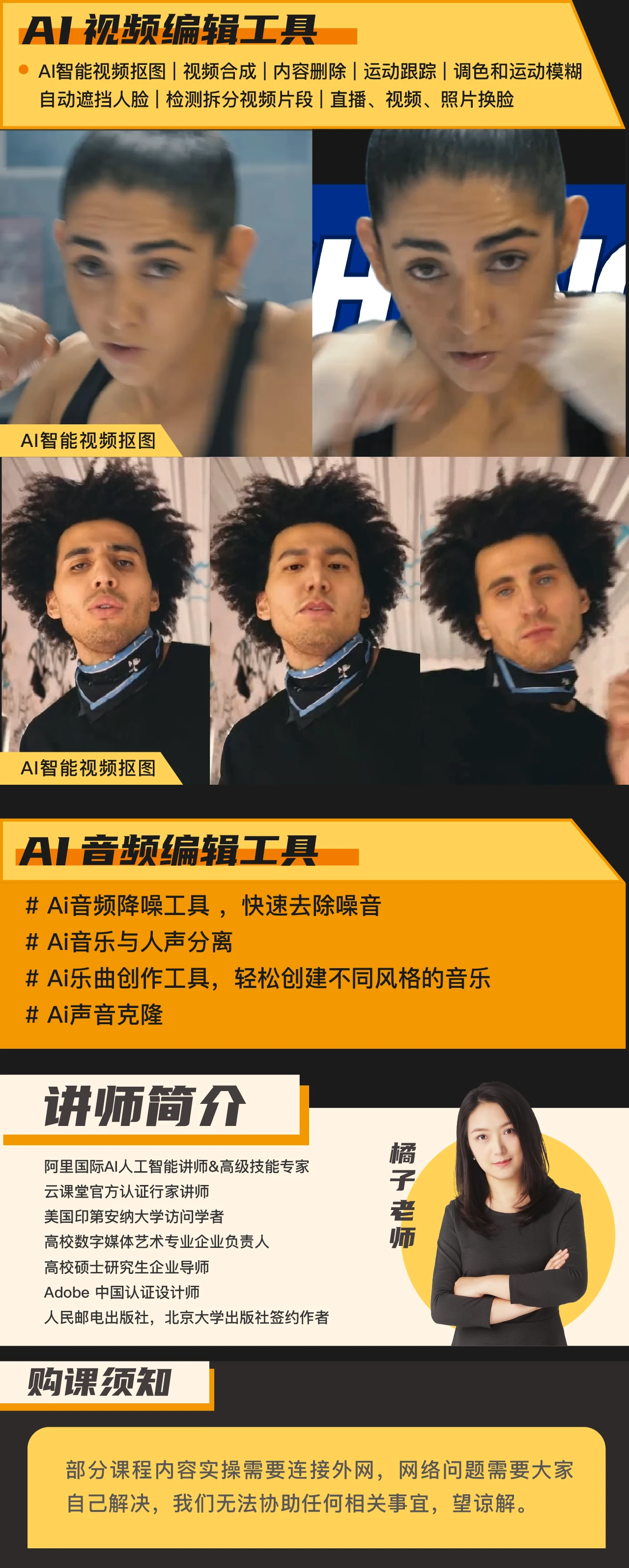 课程介绍