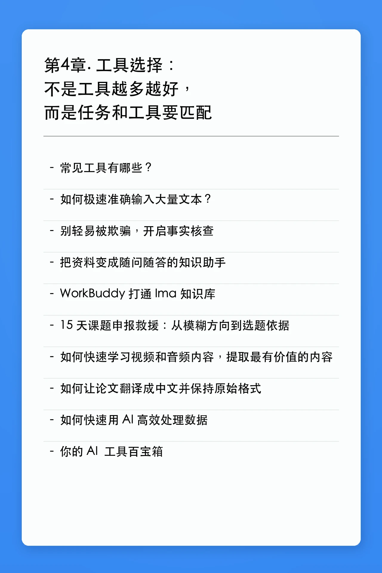 课程介绍
