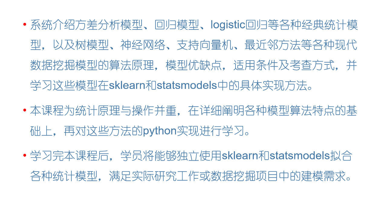 课程介绍