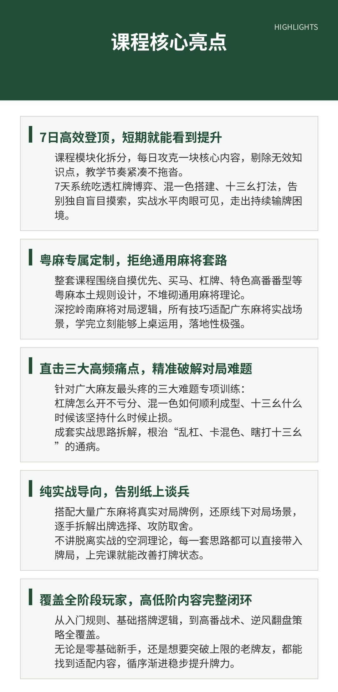 课程介绍