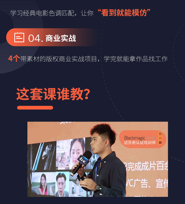 课程介绍