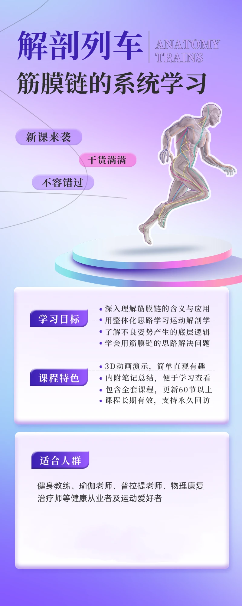 课程介绍