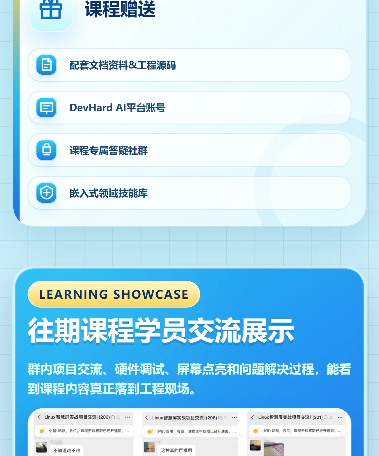 课程介绍