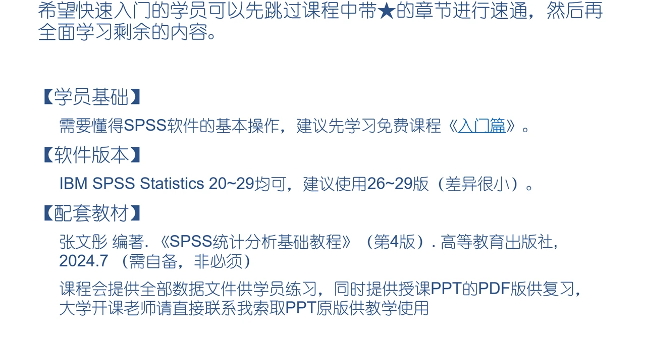 课程介绍
