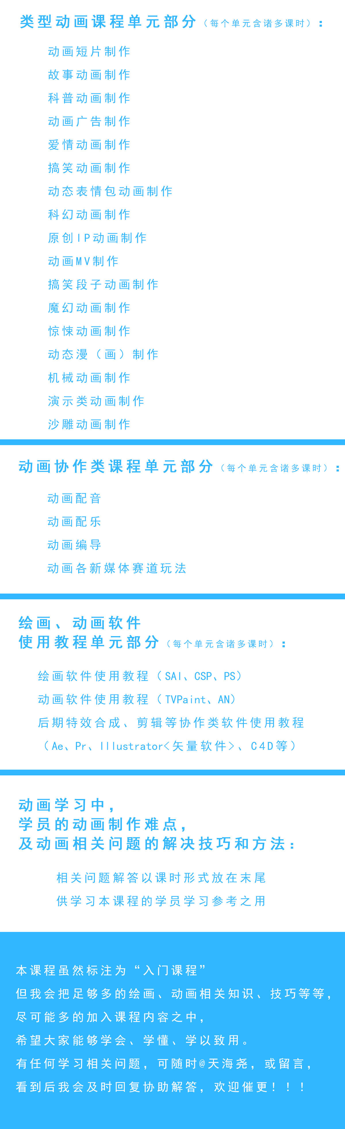 课程介绍