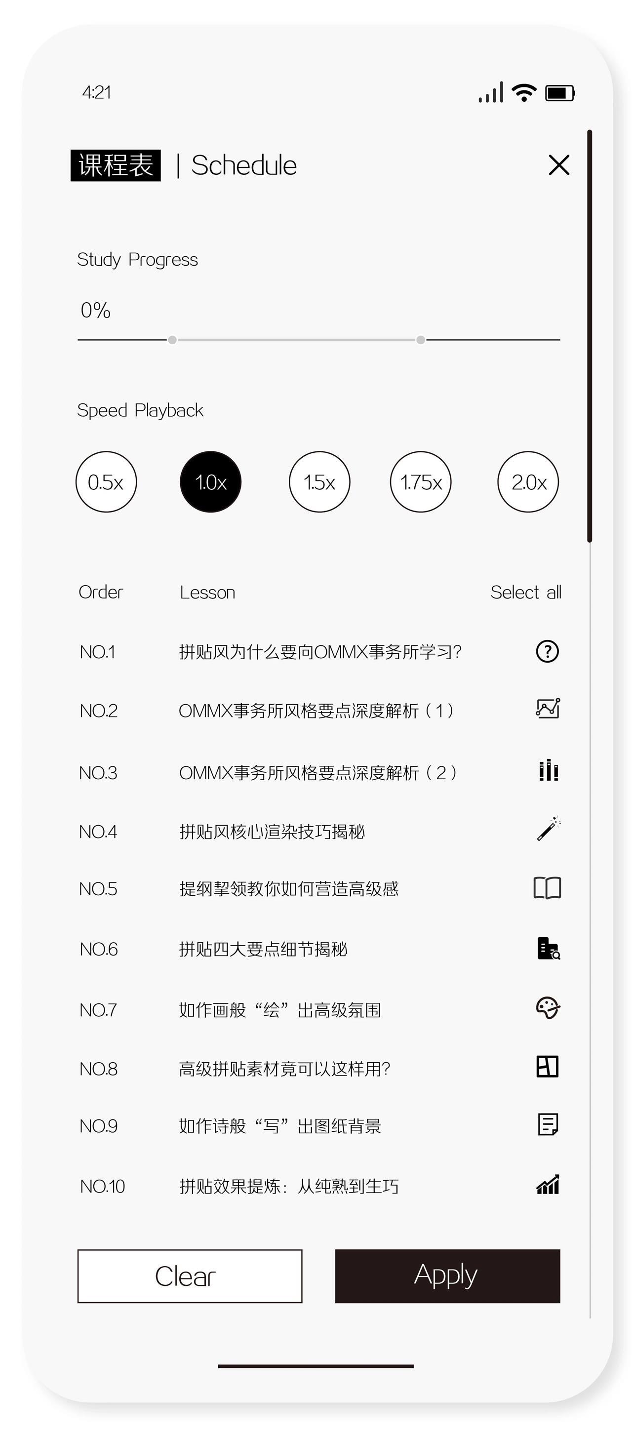 课程介绍