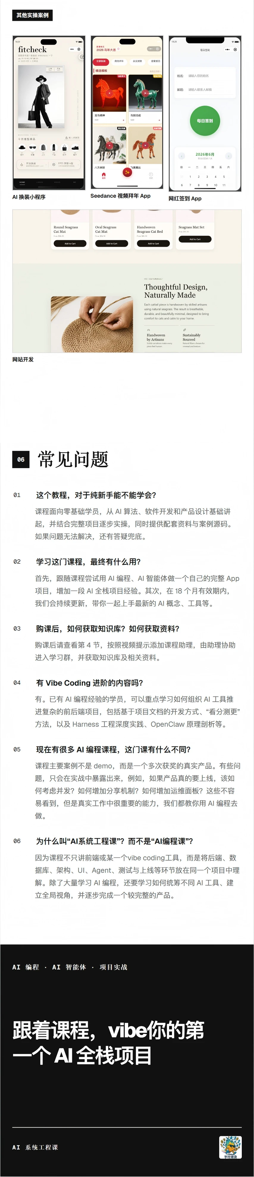 课程介绍