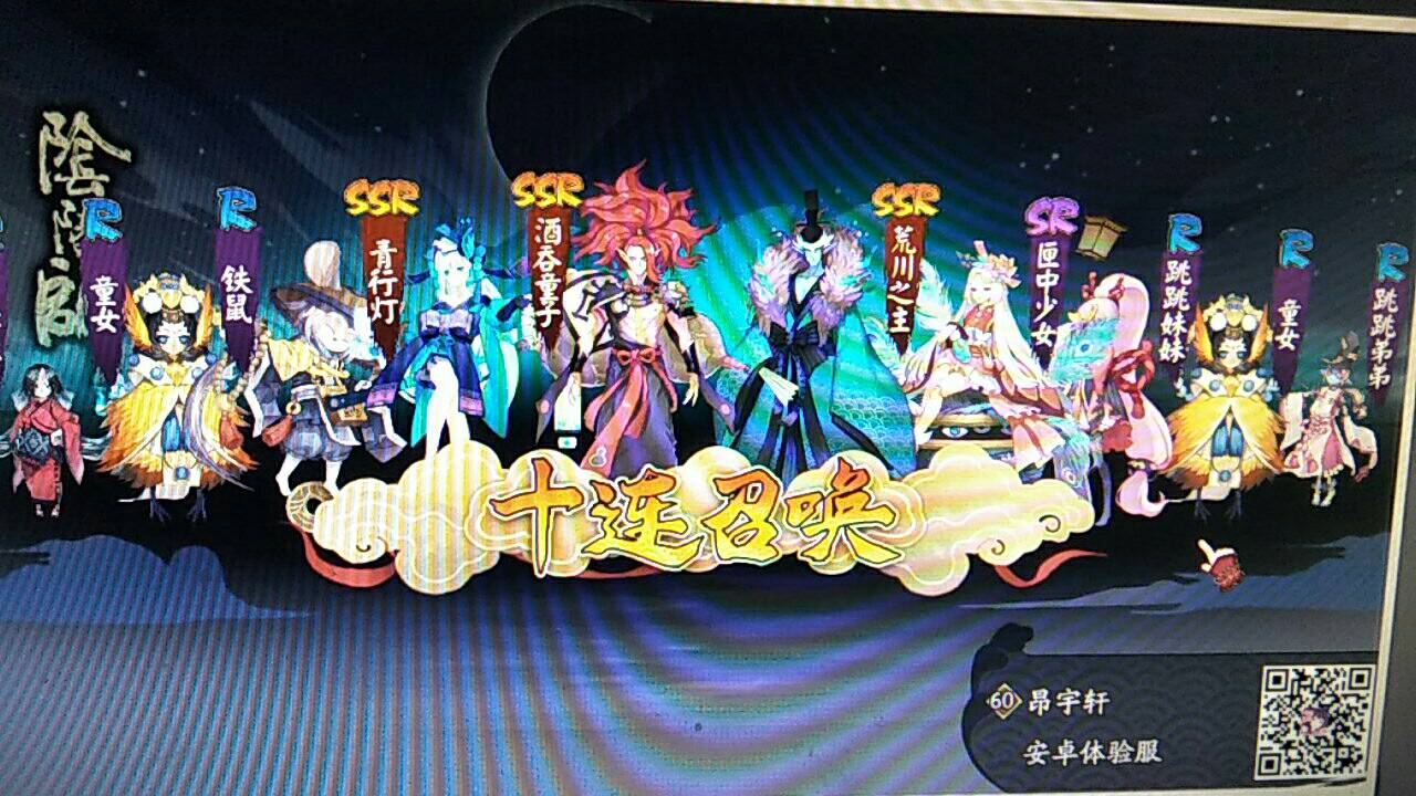 迷之阴阳师