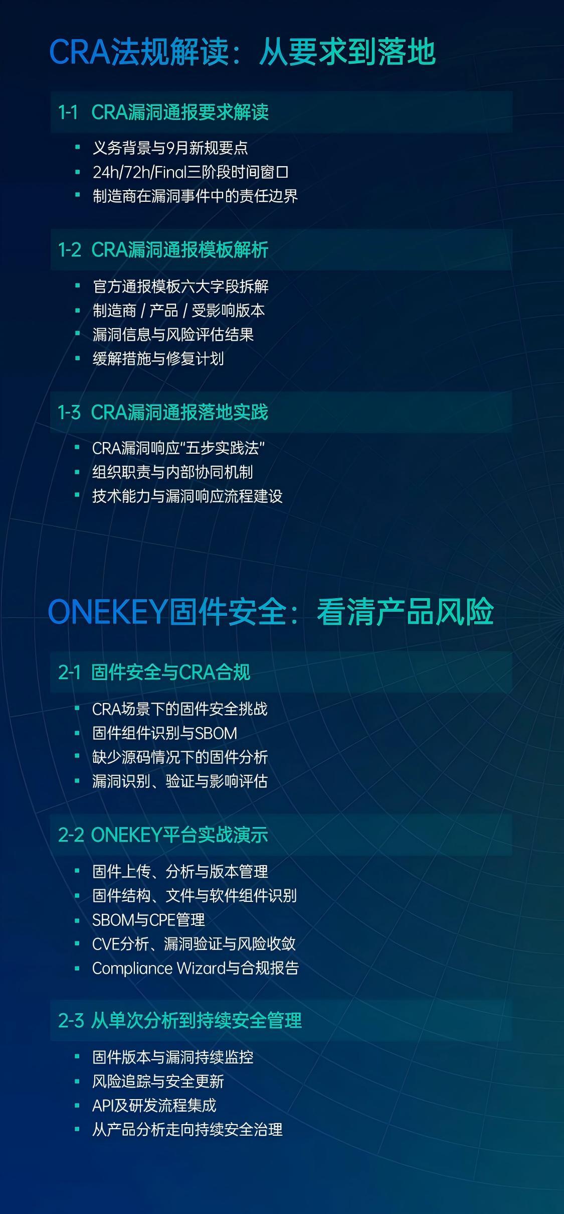 课程介绍