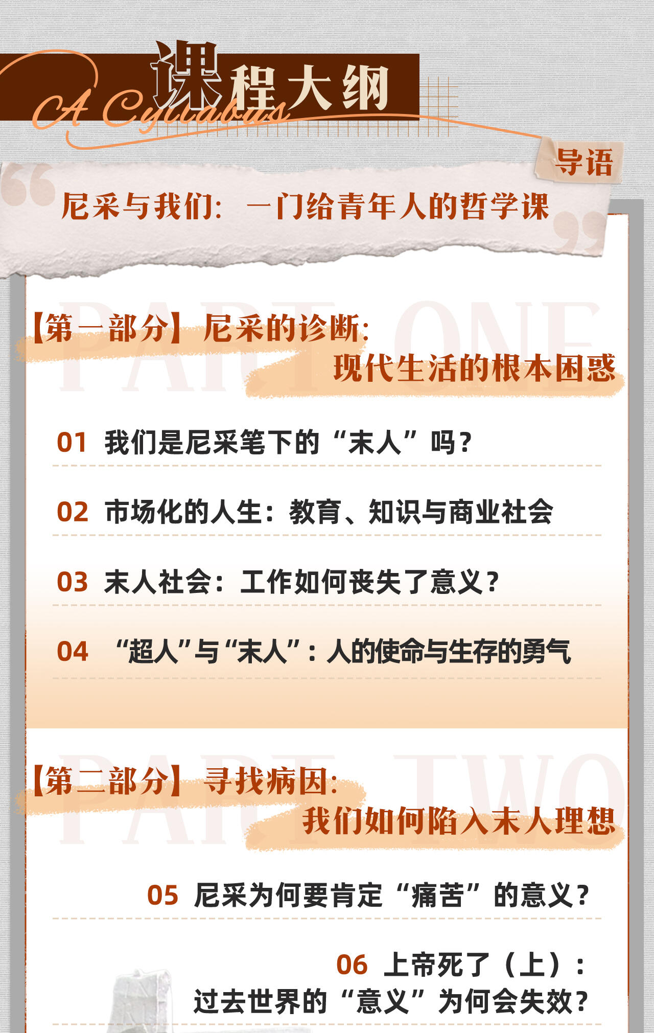 课程介绍