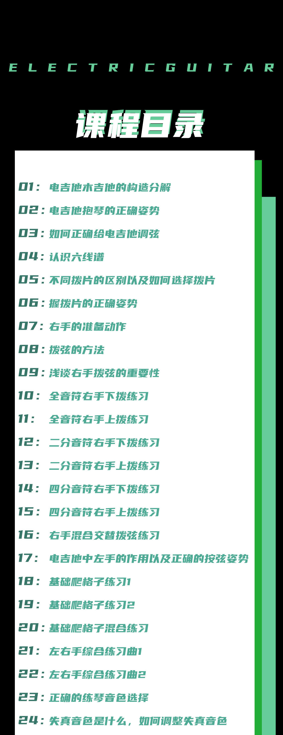 课程介绍