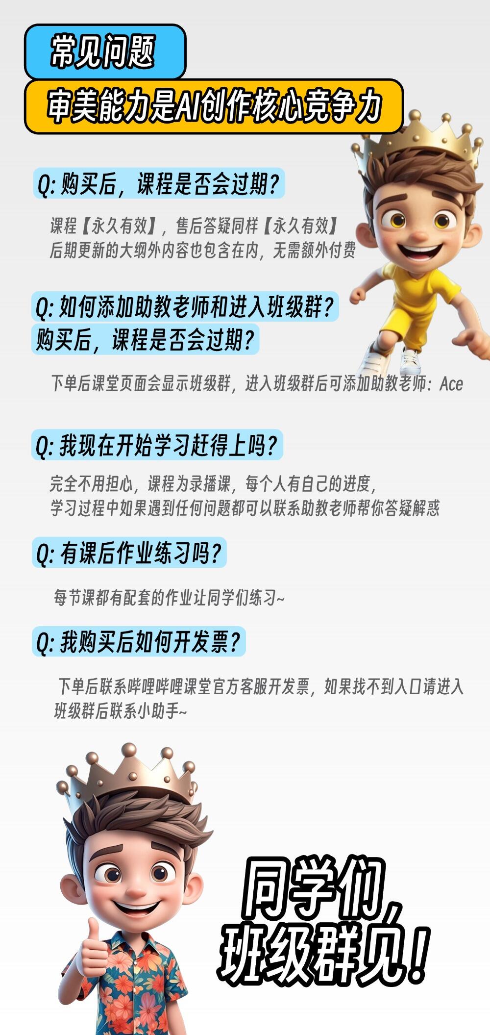 课程介绍