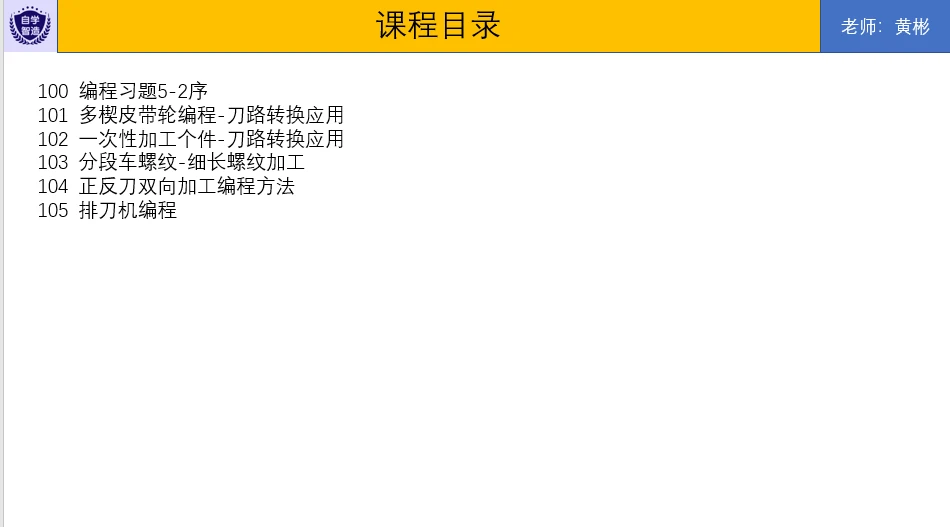 课程介绍