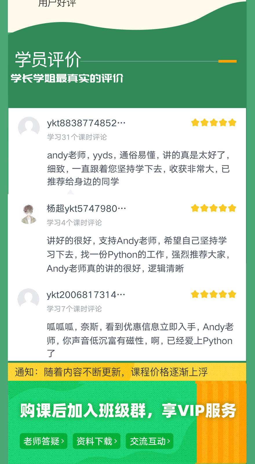 课程介绍