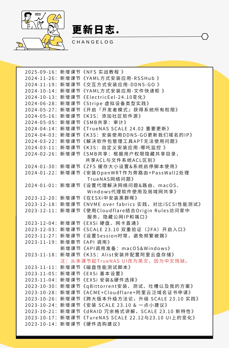 课程介绍