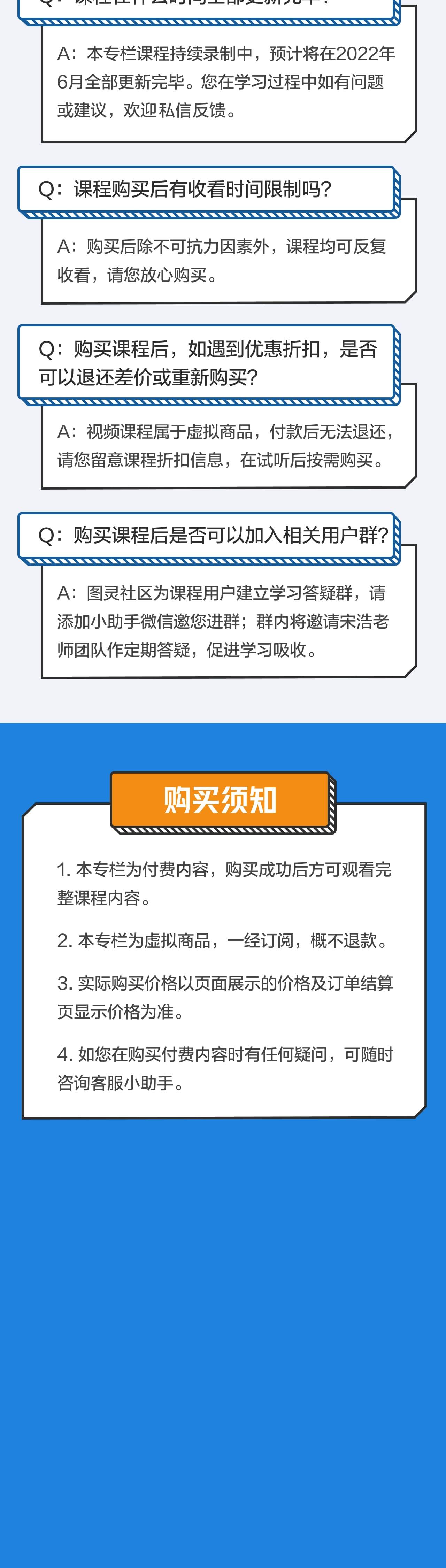 课程介绍