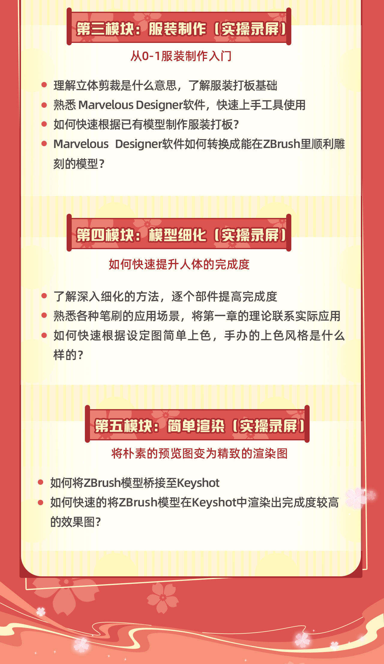 课程介绍
