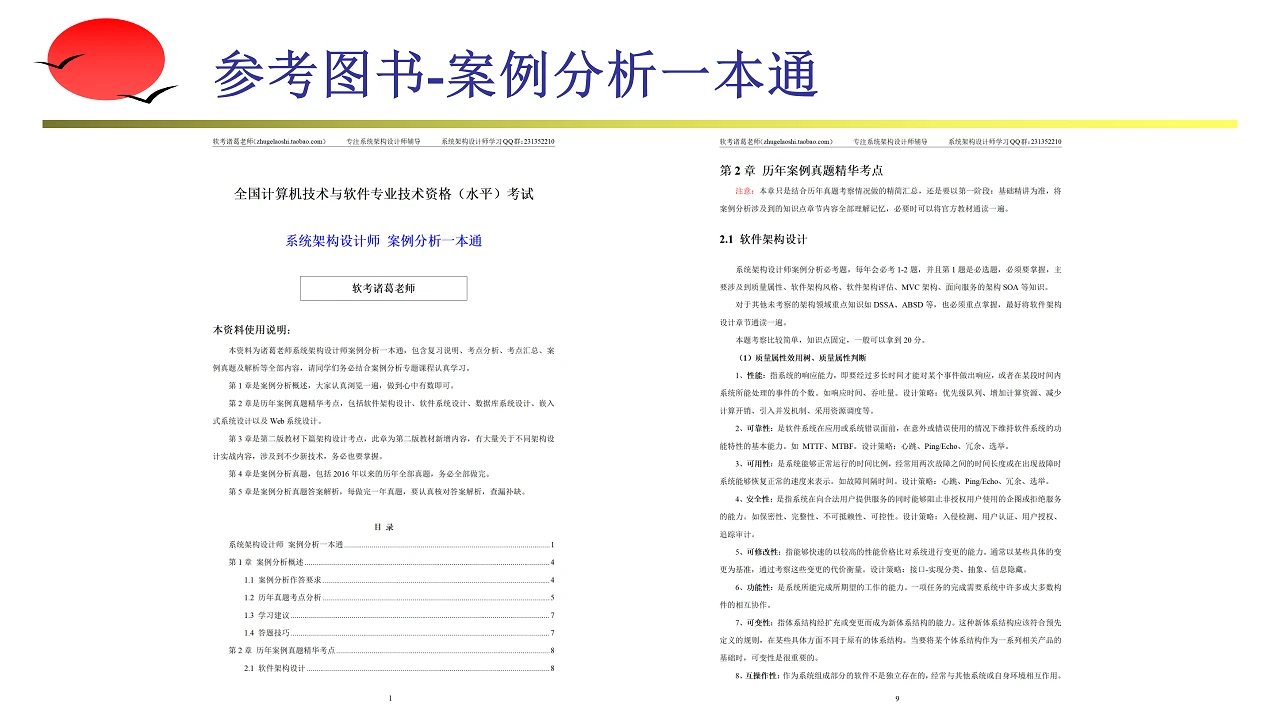 课程介绍