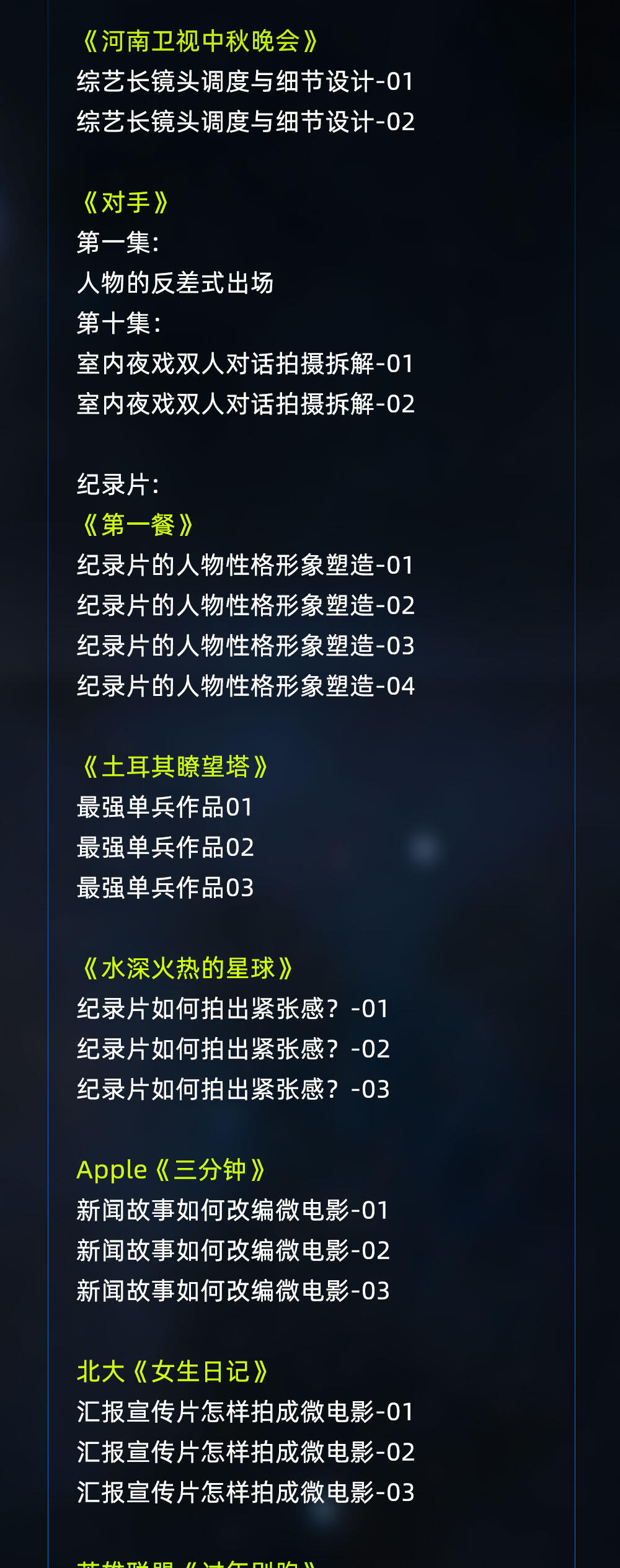 课程介绍