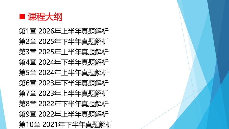 课程介绍