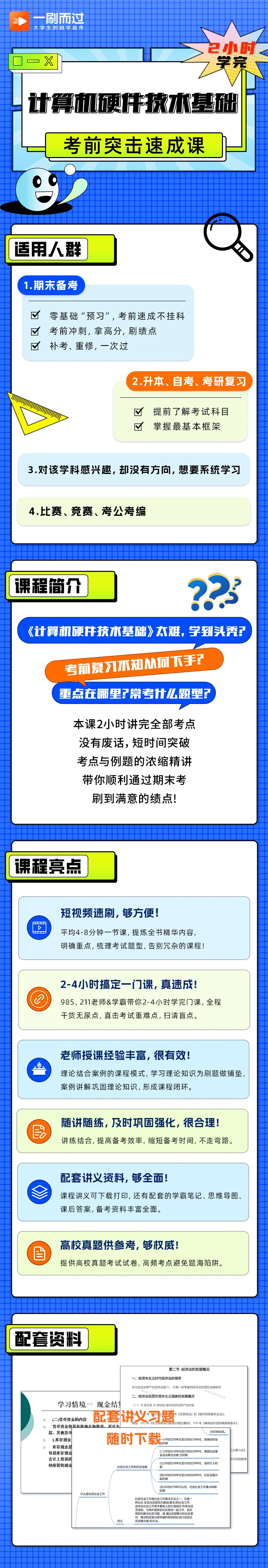 课程介绍