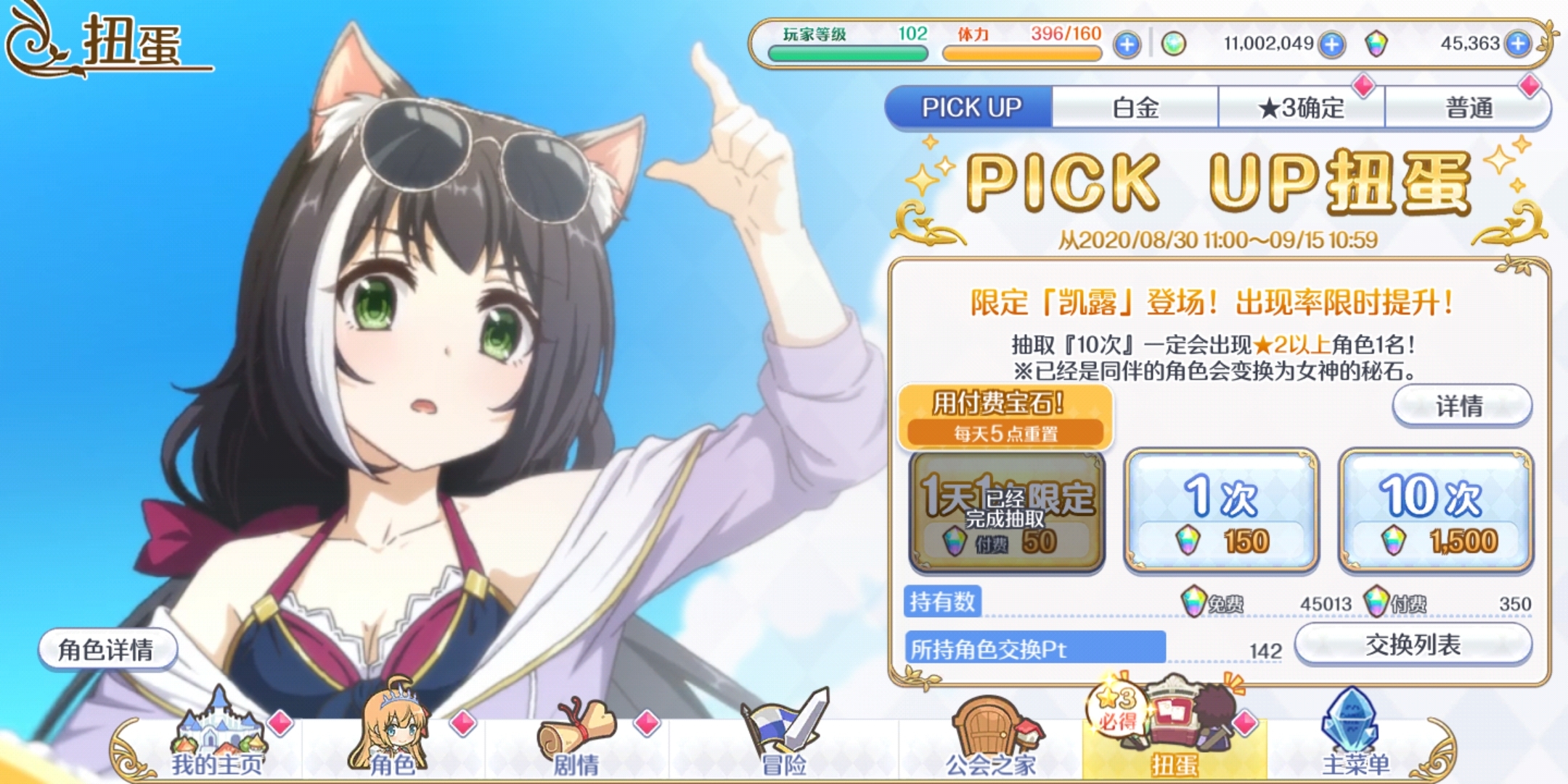 哈哈哈哈(ω)hiahiahia,到手了,八仙之一泳装凯露到手了