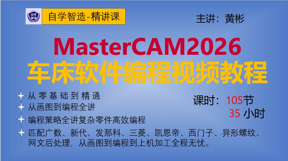 课程介绍