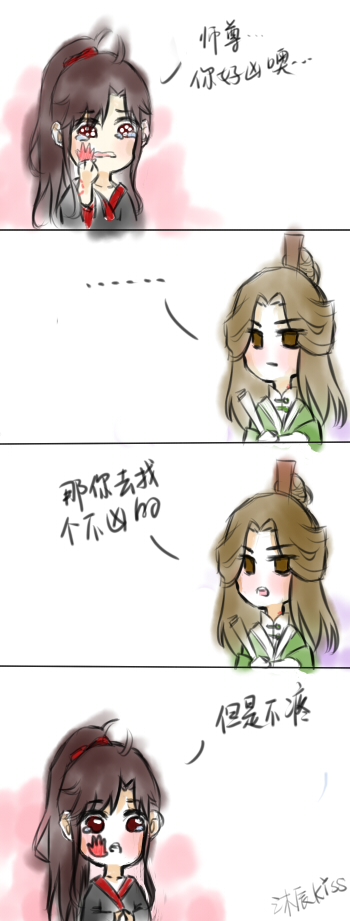 师尊你好凶噢 但是不疼#绘画#渣反#洛冰河#沈清秋#冰秋#人渣反派