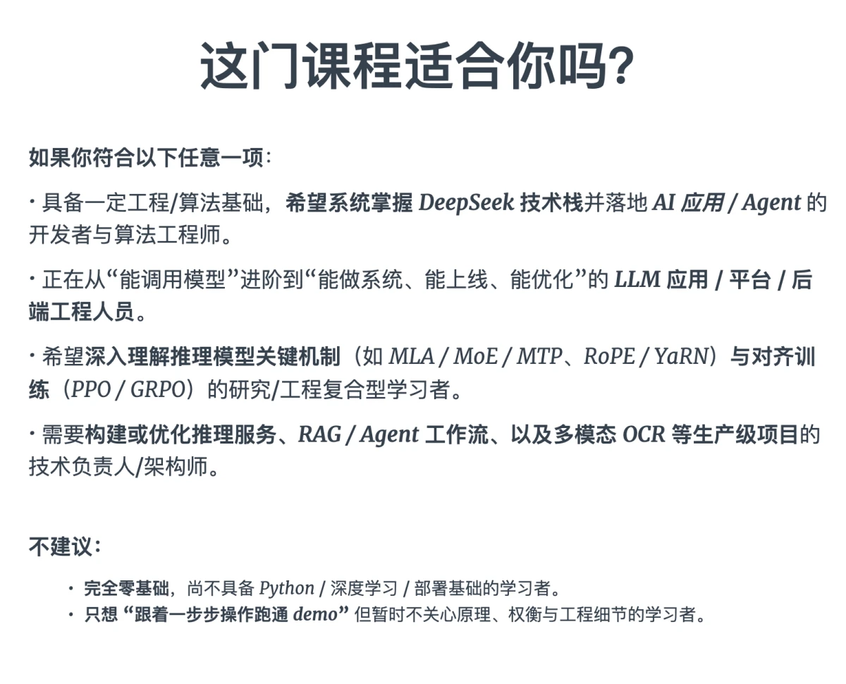 课程介绍