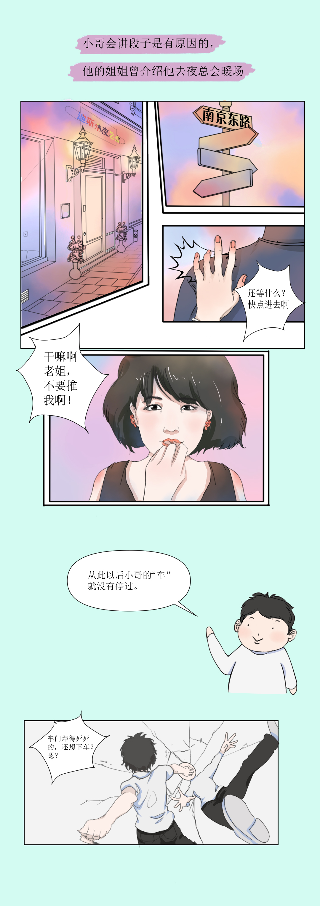 污妖王的干货小故事