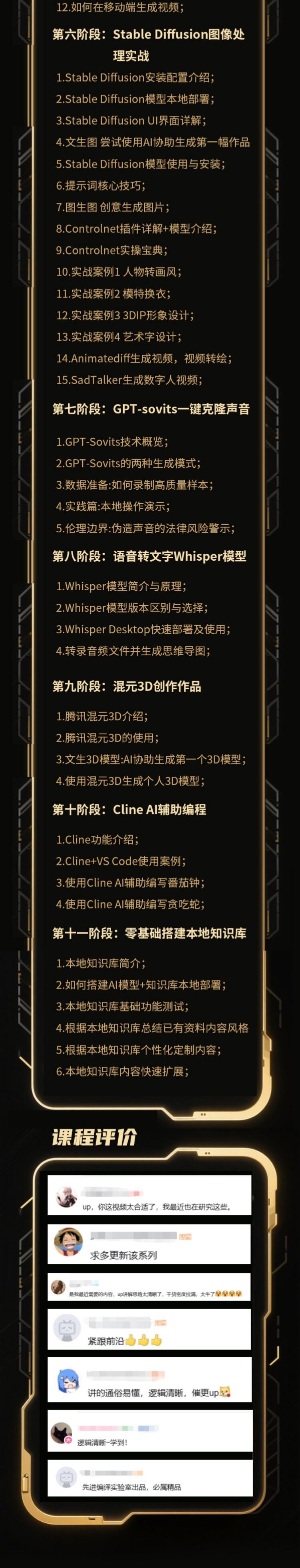 课程介绍