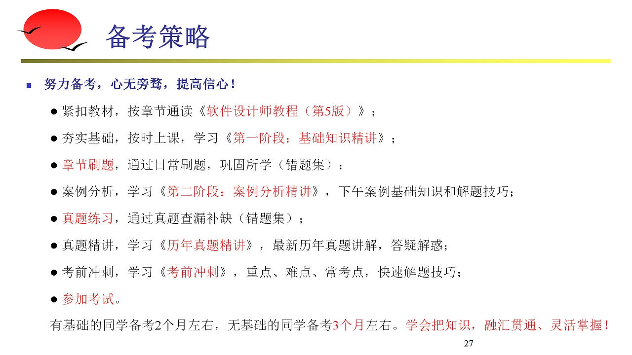 课程介绍