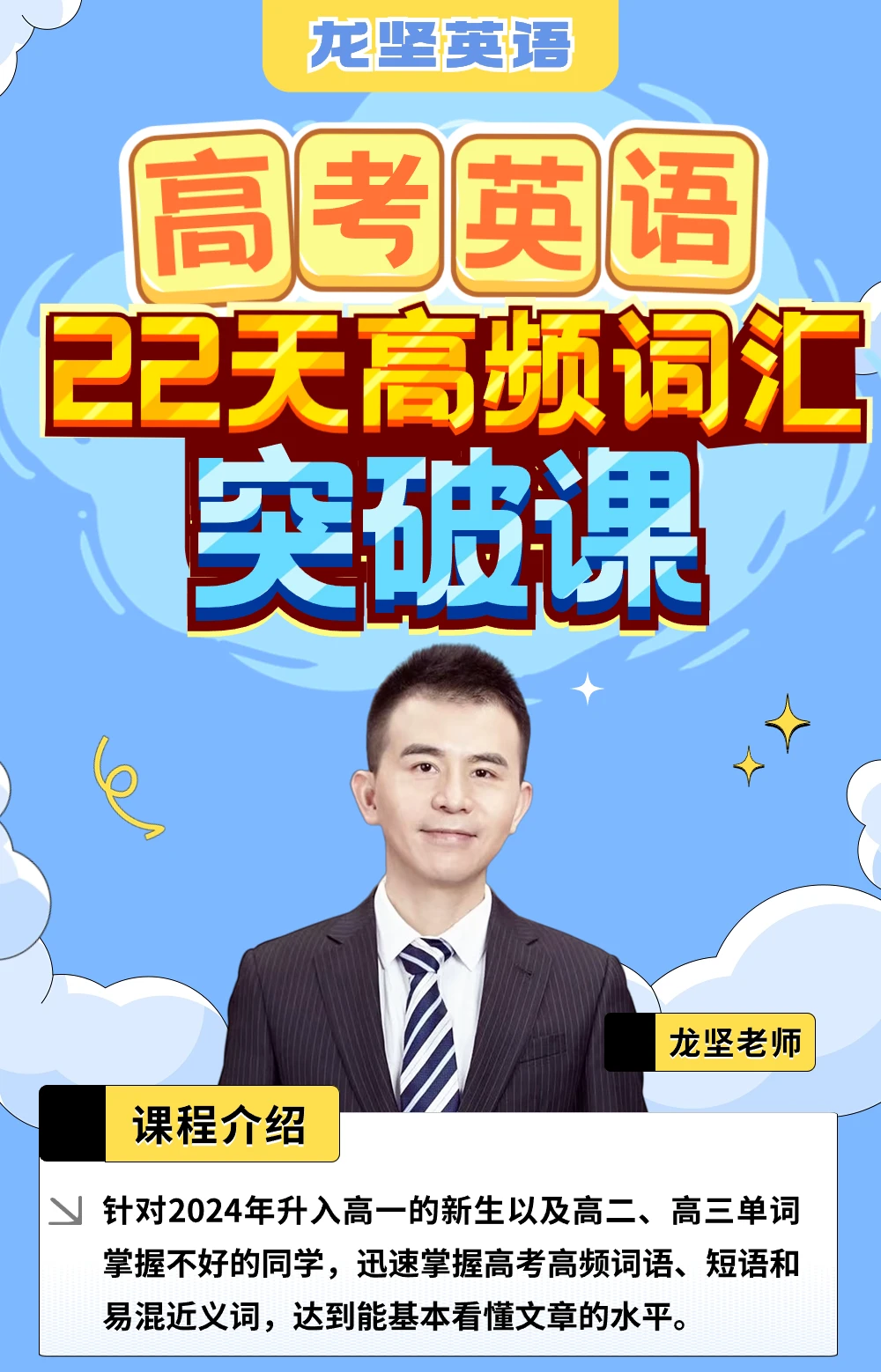 课程介绍
