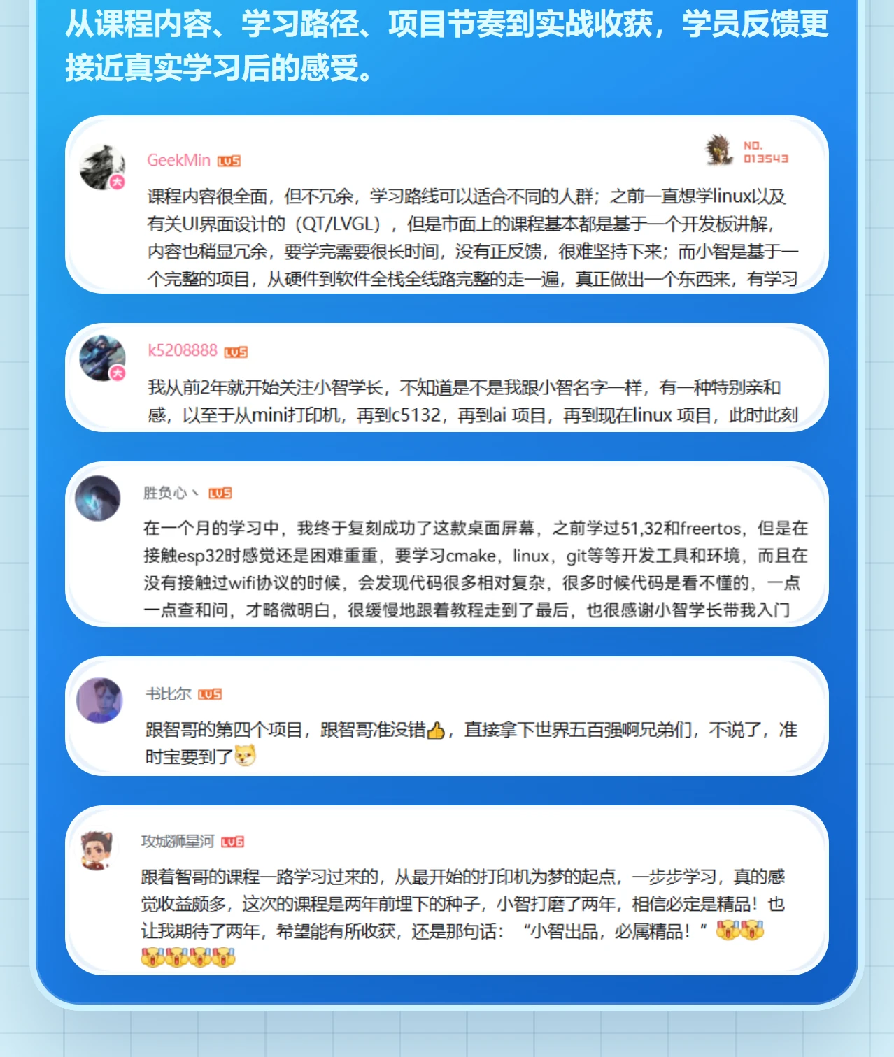 课程介绍