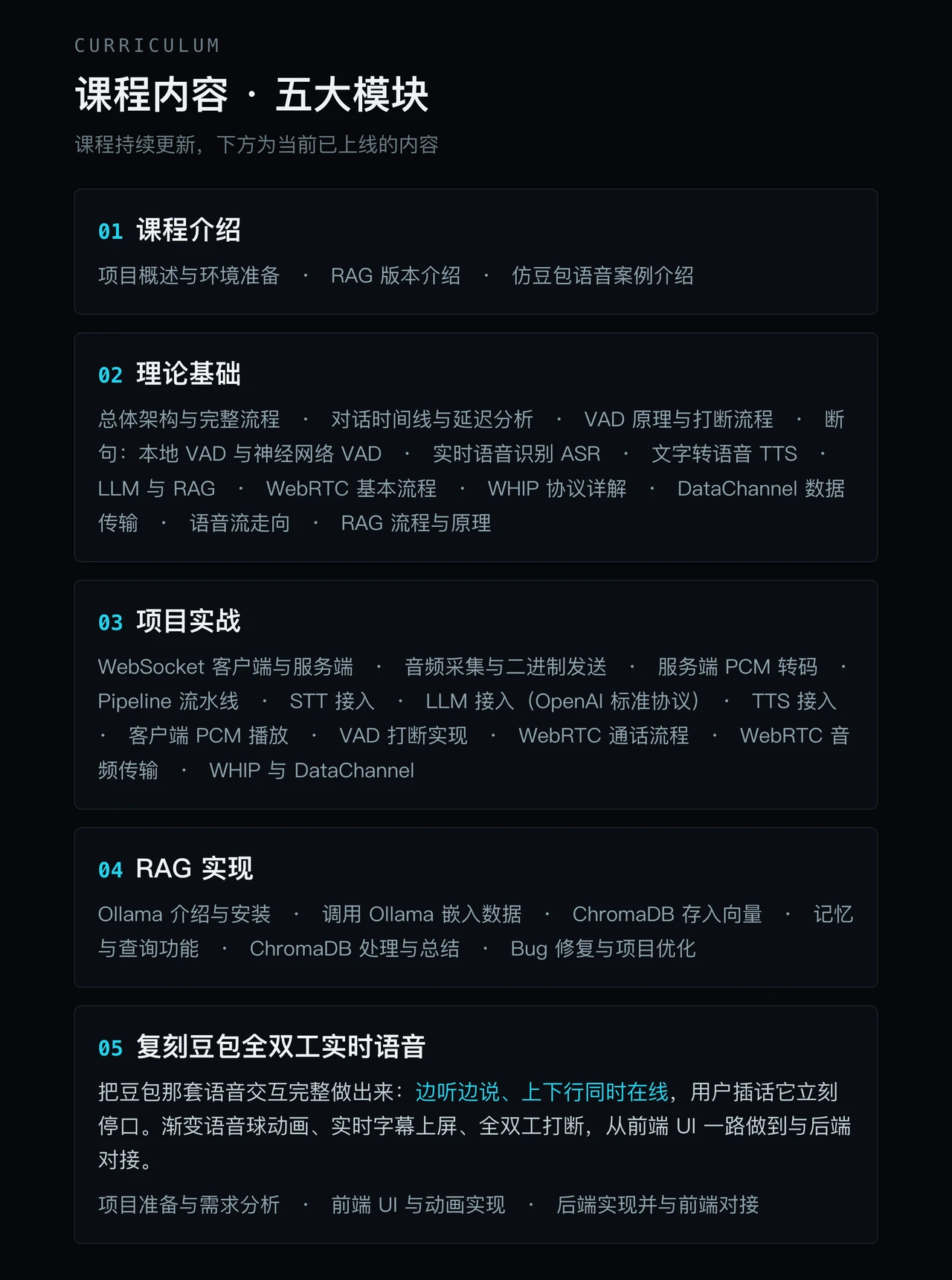 课程介绍