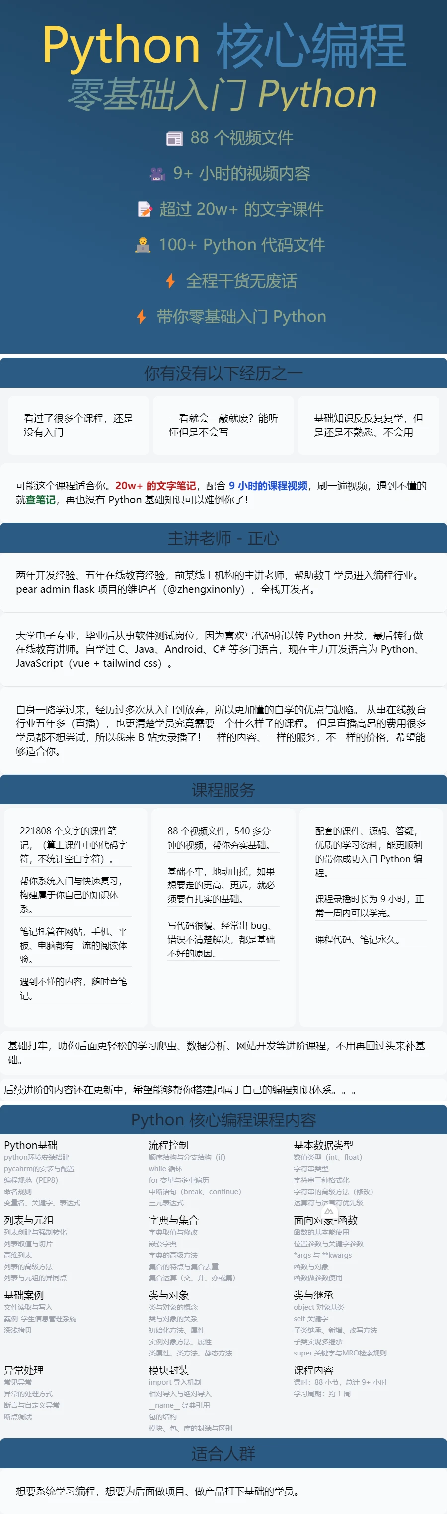 课程介绍