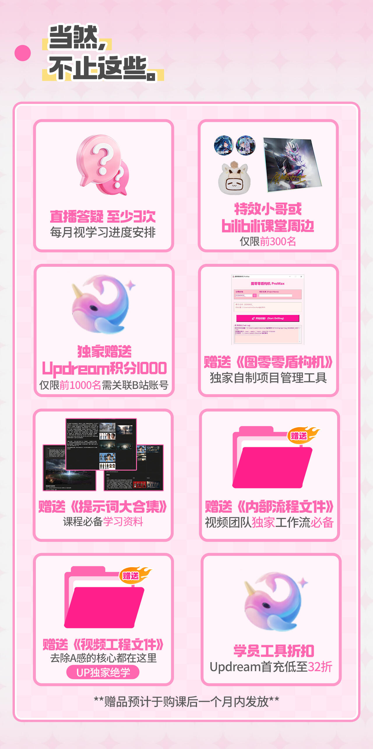 课程介绍
