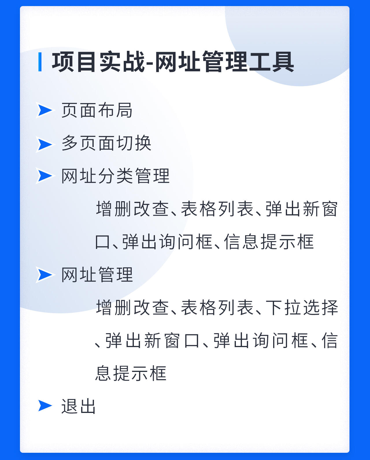 课程介绍