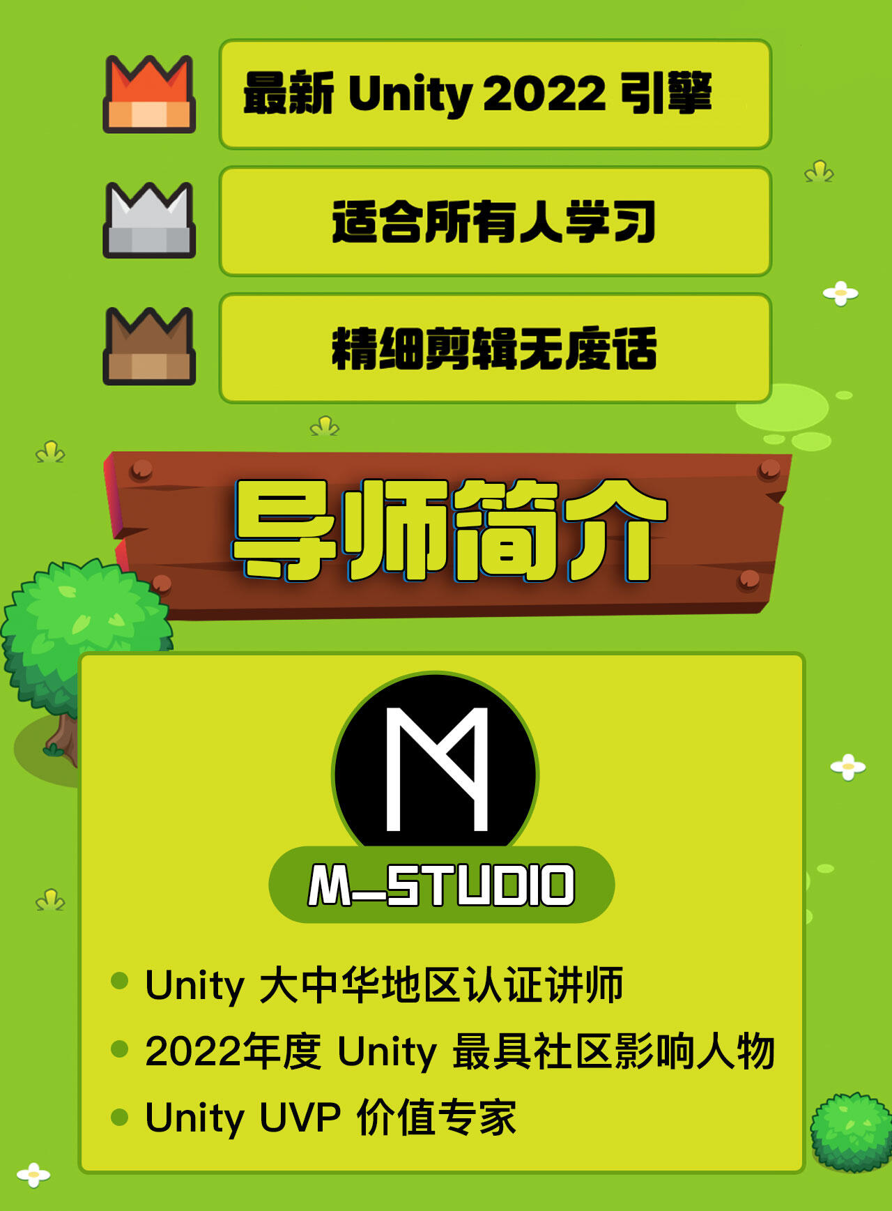 课程介绍