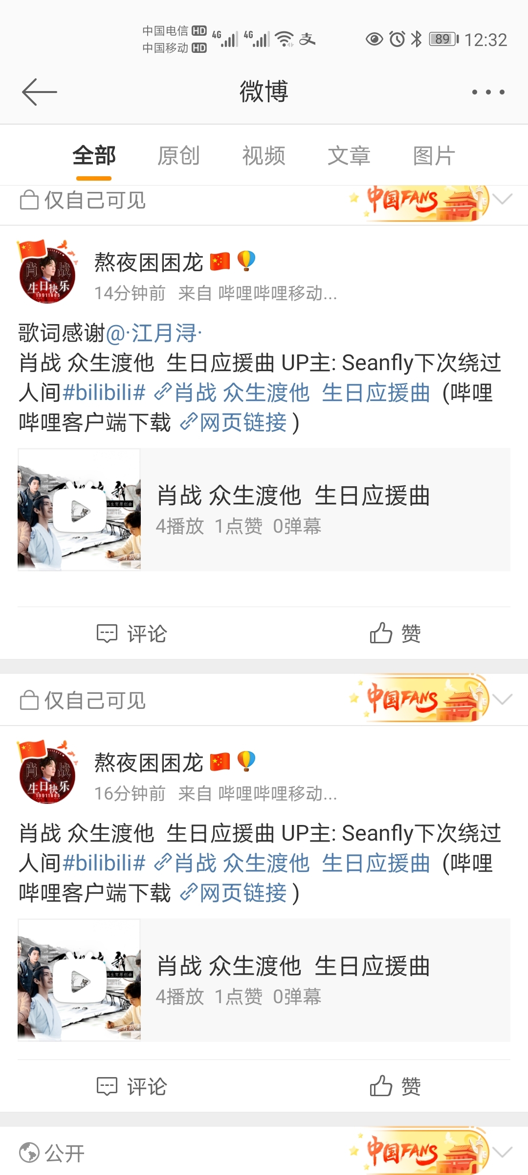 ta 的直播间闲置中seanfly下次绕过人间0ta 的小视