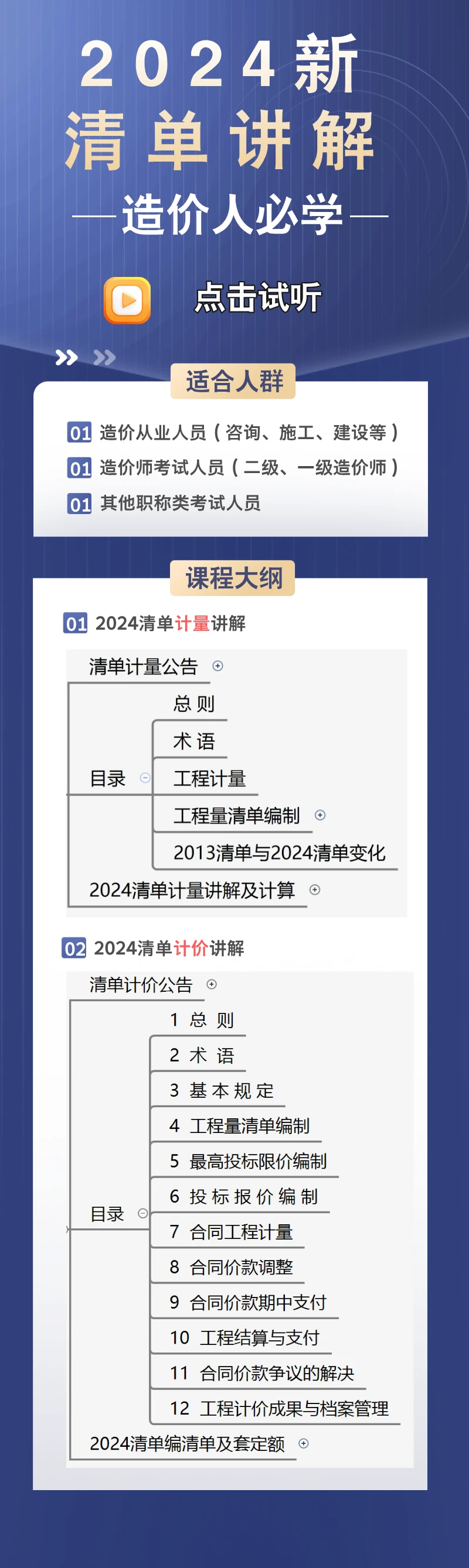 课程介绍